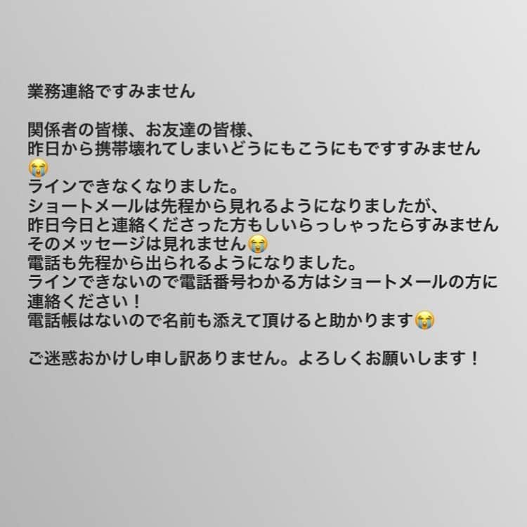 りりかのインスタグラム：「すみません、よろしくお願いします😭」