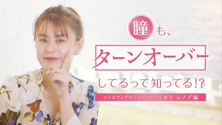 サンテボーティエ公式のインスタグラム：「.﻿ ＼みずみずしくクリアな瞳になりたい／﻿ ﻿ メイクもファッションもバッチリ💄﻿ でも、瞳が充血してしまっていませんか？﻿ ﻿ 瞳も、肌と同じようにターンオーバーをしているんです👀﻿ 「サンテボーティエ」は瞳のターンオーバーを促進するタウリンをはじめ﻿ 5つの有効成分を最大濃度配合* し、疲れ目をしっかりケアします。﻿ ﻿ みずみずしく輝く瞳で、あなたらしく素敵な一日を💎﻿ ﻿ *一般用眼科用薬製造販売承認基準(承認基準とは、厚生労働省が承認事務の効率化を図るために定めた医薬品の範囲)最大濃度配合﻿ ﻿ ------------﻿ サンテボーティエ﻿ 第2類医薬品﻿ 目の疲れ・目の充血に﻿ ------------﻿ .﻿ #参天製薬﻿ #サンテボーティエ﻿ #ボーティエ﻿ #サンテボーティエムーンケア﻿ #目薬﻿ #コンタクト﻿ #eyedrops﻿ #santebeauteye﻿ #アイケア﻿ #ナイトケア﻿ #自分磨き﻿ #ターンオーバー﻿ #ピンクの目薬﻿ #イガリシノブ﻿ #イエベ﻿ #ブルベ﻿ #充血﻿ #イガリメイク  #イガリメイク動画 #クリスマスコフレ﻿ #愛用品﻿ #マストアイテム﻿ #メイク動画 #目元ケア﻿ #コスメレビュー  #whomeeメイク  #whomee #ボルドーメイク﻿ #バックの中身﻿ #ポーチの中身」