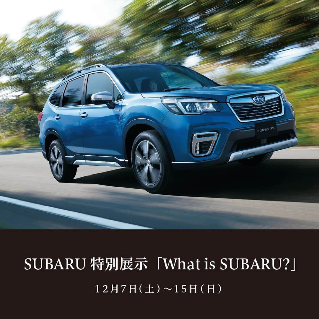 柏の葉 T-SITEさんのインスタグラム写真 - (柏の葉 T-SITEInstagram)「・﻿ ﻿ SUBARU特別車両展示「What is SUBARU?」15日(日)まで開催中！﻿ アンケートにお答えいただくとSUBARUオリジナルグッズをプレゼント！﻿ ﻿ ・﻿ ﻿ 入口前にてSUBARUの最新車両の展示とともに﻿ SUBARUの歴史・クルマづくりへの想い・技術・安全への取組み・デザイン思想といった﻿ 「SUBARUのクルマづくり」をご紹介する展示を行っております。﻿ ﻿ 展示ブースで「キーワード」を探して、スマートフォンからアンケートにお答えいただくと、﻿ SUBARUオリジナルグッズをプレゼントしております。﻿ ﻿ 今週日曜15日までの展開となっておりますので、﻿ ぜひお早めにご来店ください！﻿ ﻿ ○展示車両：﻿ フォレスター、SUBARU XV、アウトバック﻿ ﻿ ○参加方法：﻿ 展示ブースにQRコードがございます、そちらからアンケートにご回答ください。﻿ アンケート回答後、１階レジカウンターにてアンケート完了画面をお見せいただき、﻿ 展示ブースにある「キーワード」をお答えください。﻿ ﻿ ○プレゼントは数色ご用意しております。お好きなものをお選びいただけます。﻿ ﻿ ・」12月11日 17時49分 - kashiwanohatsite