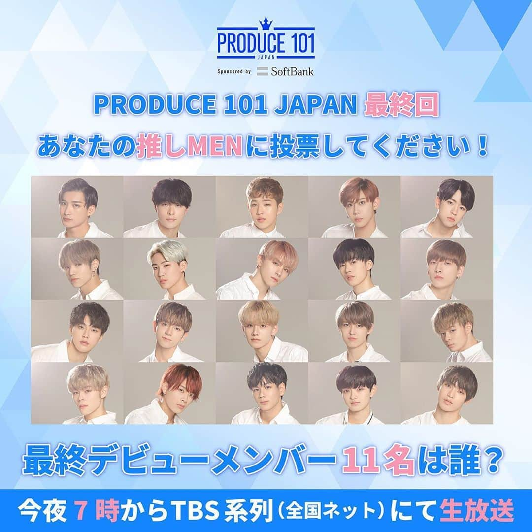 PRODUCE 101 JAPANさんのインスタグラム写真 - (PRODUCE 101 JAPANInstagram)「. このあと夜7時から、PRODUCE 101 JAPAN 最終回！ TBS系列(全国ネット)にて生放送！ . また、12月11日(水)夜9時から最終回直後の様子をGYAO!で独占生配信！ . ついに、デビュー11名が決定する✨ . 注目の順位発表をお見逃し無く！ . #PRODUCE101JAPAN」12月11日 18時03分 - produce101japan_official