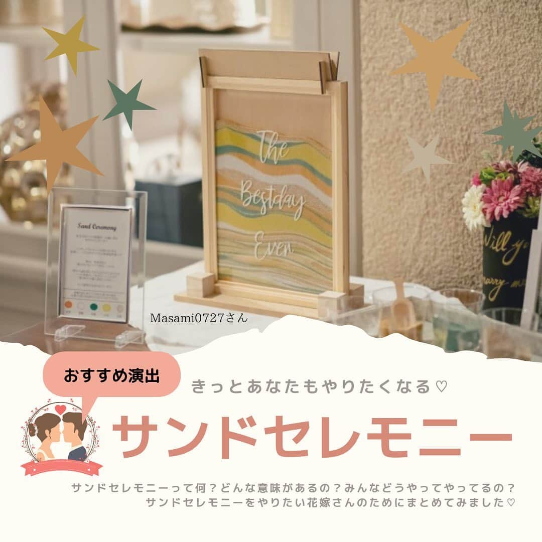 Wedding Park 公式のインスタグラム