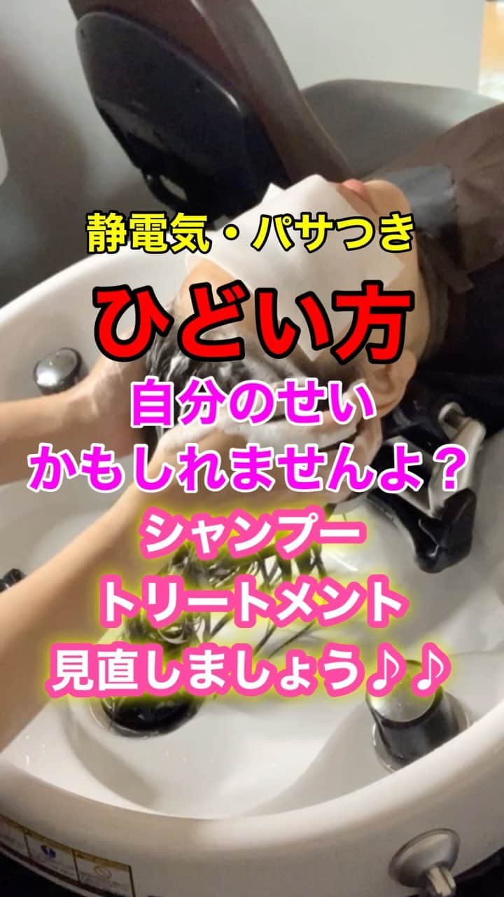 鶴谷和俊のインスタグラム：「ヘアケアは季節によって違います🙋‍♂️ 特に冬は要注意⚠️ 洗えば洗うほど乾燥の原因！！ しっかりチェックしてください✂️ ・ シャンプー解説 ケアネスver ①38度前後のぬるま湯で 2〜3分しっかり流す。 お湯が高温だと乾燥するので注意。 ②シャンプー剤を手に広げて 空気を入れるイメージで泡立てる。 ⚠️冬は乾燥の季節 シャンプーの回数を減らしてください。 シャンプー剤の洗浄力を抑えれるとさらに良い。 乾燥があまりにも酷い場合は シャンプーを2日に1回など1日頭皮の休みをつくる。 ④シャンプーも ガシガシ洗うと頭皮に傷がつきやすくなるので 指の腹で洗うか揉み洗いがオススメ。 ⑤シャンプーの泡のまま1分トリートメント放置すると保湿できます。 ⑥トリートメントを上から重ね付けする。 トリートメントをマスカットくらい手に広げて、揉み込むようにつける。 毛先から丁寧にブラッシングしてなじませる。 ⑦ 5分から10分 しっかり冬場は保湿湯船に使って ターバンやキャップをすると 効果大 ⑧ しっかり流す。 放置した場合 背中や耳後ろの流し残しがあると ニキビの原因になるので 背中、耳後ろもしっかり流しましょう。 ⑨ ケアネストリートメントは 熱に反応して、【艶】をだすので しっかり乾かすのがポイントです。 ⚠️根元をしっかり 乾かさないとカビが生えて 頭皮の臭いの原因になります。 ⑩完成 ・ 洗浄しすぎて、乾燥しすぎると パサつき、広がり、ダメージ、薄毛の原因にもなるので注意してください🙋‍♂️ ・ 参考にしてくださいね☺️ ・ #パサつき #くせ毛 #癖毛 #コラーゲン #アミノ酸 #ヘアケア #ヘアケア製品 #トリートメント #洗い流さないトリートメント #アウトバス #アウトバストリートメント #シャンプー #ノンシリコンシャンプー #ノンシリコン #界面活性剤 #市販 #ケアネス #careness #髪 #髪の毛 #美髪 #艶髪 #鶴谷和俊」