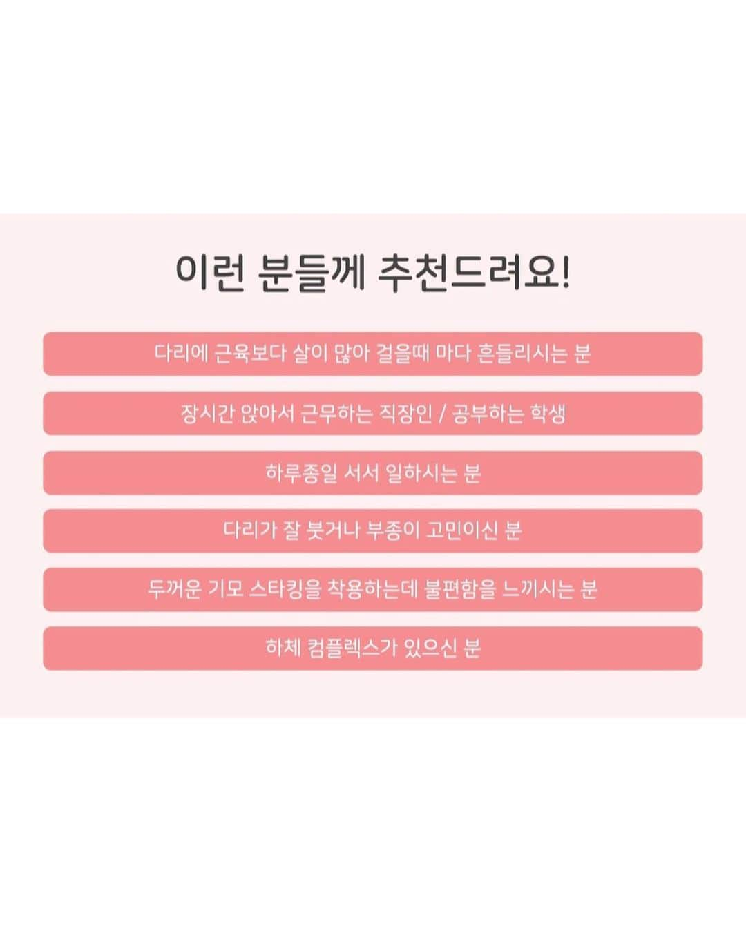 キム・ジュニさんのインスタグラム写真 - (キム・ジュニInstagram)「#압박스타킹 #압박타이즈 #힙업스타킹 #힙업타이즈 ▪210D 힙업압박스타킹 9cm의 와이드한 밴드로 허리부분이 말리지않아 정말 편한 압박스타킹! 허리 군살과 뱃살도 깔끔하게 쫘악 잡아주며, 3D 사각패턴 조직이 힙을 더욱 탄탄하게 받쳐줘서 힙업 기능이 매우 우수하는 점! 크레오라 원사를 사용하여 재질감이 부드럽고 착용감도 너무 좋아요 또 한가지! 코튼 거셋 제품으로 장시간 착용시 보다 위생적이고 쾌적하다는 점 참고해주세요:) . ▪300D 기모 힙업 압박타이즈 보정속옷이 필요 없을 정도로 배는 쏘옥, 힙은 UP! 되는 압박타이즈에요 짱짱한 원단이 힙까지 쫘-악 붙어 다리가 정말 뽀샵한 것 처럼 슬림해지고 힙도 정말 운동한 것처럼 힙업이 되어요 군살을 말끔하게 잡아주면서 라인을 정리해주니까 몸매가 정말 날씬하게 보정해주는 효과까지! 정말 날씬해보이는 점은 강조에 또 강조!! 안감은 기모 소재로 제작되어 따뜻하면서, 편안하게 착용하실 수 있어요 기모가 있어서 다리가 더 두꺼워보이는거 아냐? 라고 생각하시는 분들이 있으실텐데요, 사방에서 확실히 잡아주는 텐션감으로 착용즉시 날씬해보이는 매직 압박타이즈랍니다:) . 올 겨울 압박스타킹&타이즈만 있다면 편안함은 물론 따뜻하면서 날씬하게 보내실 수 있을꺼에요  사이즈는 프리사이즈이지만 탄성이 좋아 44부터 88사이즈까지 편하게 가능하세요! - ✔️다리에 근육보다 살이 많아 걸을때 마다 흔들리시는 분 ✔️장시간 앉아서 근무하는 직장인/공부하는 학생 ✔️하루종일 서서 일하시는 분 ✔️다리가 잘 붓거나 부종이 고민이신 분 ✔️두꺼운 기모스타킹을 착용하는데 불편함을 느끼시는 분 ✔️하체 컴플렉스가 있으신 분  강력추천드립니다!!! 절대 놓치지 마세욥🙏🏻 - ▪기간: 12/12(목)am11:00 - 12/16(월)am11:00 ▪배송일: 12/19(목) 순차발송입니다 - - 내일 오전 11시에 만나요!!🖐🏻🖐🏻🖐🏻 에바주니사이트에 미리보기 오픈되어있어요! - #에바주니」12月11日 19時12分 - evajunie