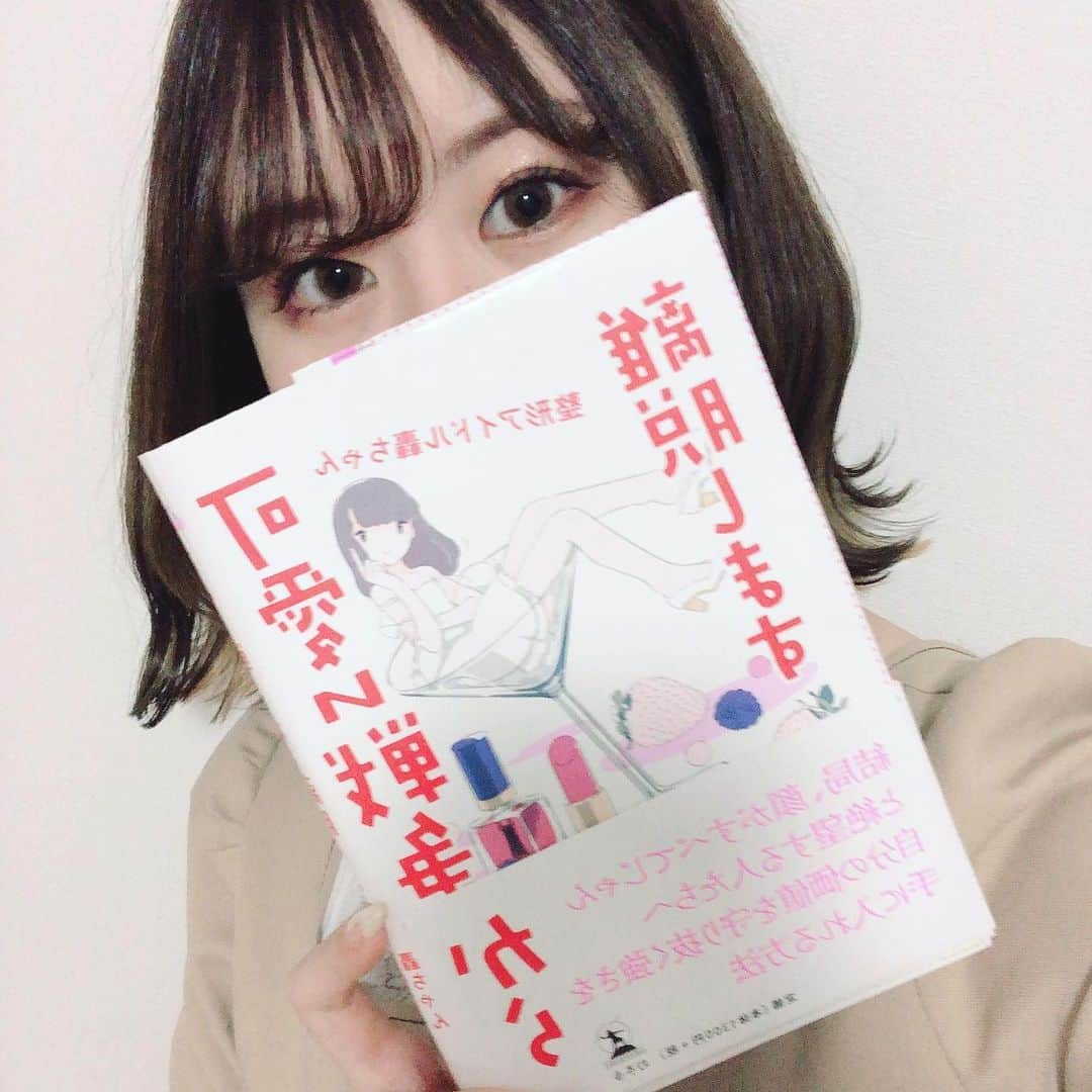 整形アイドル轟ちゃんさんのインスタグラム写真 - (整形アイドル轟ちゃんInstagram)「‪【書籍発売のご報告】‬﻿ ﻿ ‪2019年12月19日発売‬﻿ ‪「可愛い戦争から離脱します」‬﻿ ﻿ ‪1年かけて私の本が完成しました！夢だったので本当に嬉しいです。皆様のおかげですありがとう🎊‬﻿ ﻿ ‪#可愛い戦争 #轟ちゃん本‬﻿ ‪をつけた予約したよ報告して下さった方にはイイネしに行きます😭💕‬﻿ ﻿ ‪予約はこちらから‬﻿ ‪https://amzn.to/36gk1J2‬﻿ ﻿ こちらから試し読みができます﻿ https://note.com/gentosha_dc/m/me68dc446ea96」12月11日 19時23分 - todoroki.sk