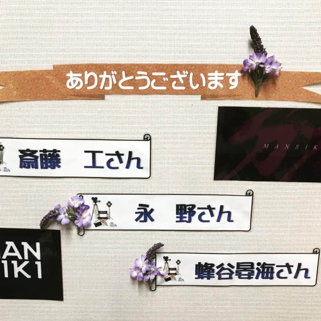 永野さんのインスタグラム写真 - (永野Instagram)「#宮崎県 の皆さん！映画『MANRIKI』試写会に来て頂きありがとうございました！！ また宮崎県で上映出来るように頑張ります！！ #MANRIKI #セントラルシネマ宮崎1 #斎藤工 #蜂谷晏海 #永野」12月11日 19時33分 - naganoakunohana