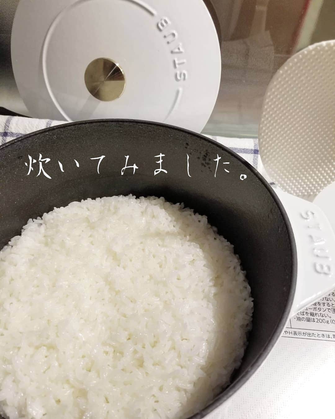 koyukkuma 一条工務店さんのインスタグラム写真 - (koyukkuma 一条工務店Instagram)「• #ストウブご飯 始めました🍚 • 今更！って感じやけど… ちょっと前にストウブご飯が流行った時から気になりつつ、なかなか手を出せずにいたストウブ。 • 10年以上使ってる炊飯器の内釜がハゲハゲで、新しい炊飯器かな～とか思ってたけど、買い換えるよりストウブご飯を試してみたくてチャレンジ👐 • コストコで安かった、 ファミリーライスココットのLサイズを購入。 • ネットで炊き方調べまくったけど、炊きあがりの硬めや柔らかめもイマイチ想像つかず、水の量も作る方によってバラバラ。 • しかも私が使ってるのは無洗米。 調べるほど炊き方が分からなくなったので、とりあえずやってみるしかないかとオリジナルでスタート！ • 1回目、アルデンテ(違)やお粥の融合、新しい主食が出来上がり👐 (素直に失敗したって言えよ) • 2回目、おこげが少し主張しすぎですね👐 (素直に焦がしたって言えよ) まぁ、お焦げ部分は冷凍して後日チャーハンでおいしくいただきました👌 • 3回目以降は順調に炊けています👐👐 多分これが完成形かな～ 子どもたちもバクバク食べてくれて満足です💓 • 自己流炊き方 ↓↓↓ • ⇨無洗米3合、水700mlを鍋に投入。 軽く混ぜて15分放置。 • ⇨蓋開けて火力4で8～9分、 泡が全体にポコポコ言うぐらい。 • ⇨鍋底からかき混ぜて蓋をして、 火力2で10分。 • ⇨火を切って蓋開けずに10分蒸らし。 • 完成👏 • IHのタイマー使ってるので時間が来れば鳴るし、ほぼほったらかしです！ • で、このやり方が正しいかは分からない😝 でも子どもたちのご飯食べる量が増えた！ 何もかけずに食べるようになったのがびっくり👀 • あー、これで炊飯器捨ててもいいかな☺️ 炊飯器より早く炊きあがるしいいね～👌」12月11日 19時54分 - kumasan_ismart