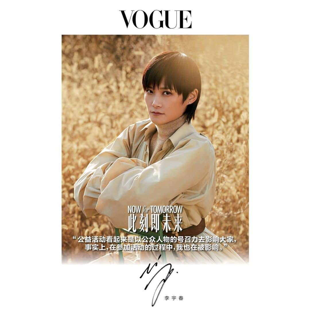 李宇春のインスタグラム：「#NowForTomorrow  @voguechina @angelica_cheung」