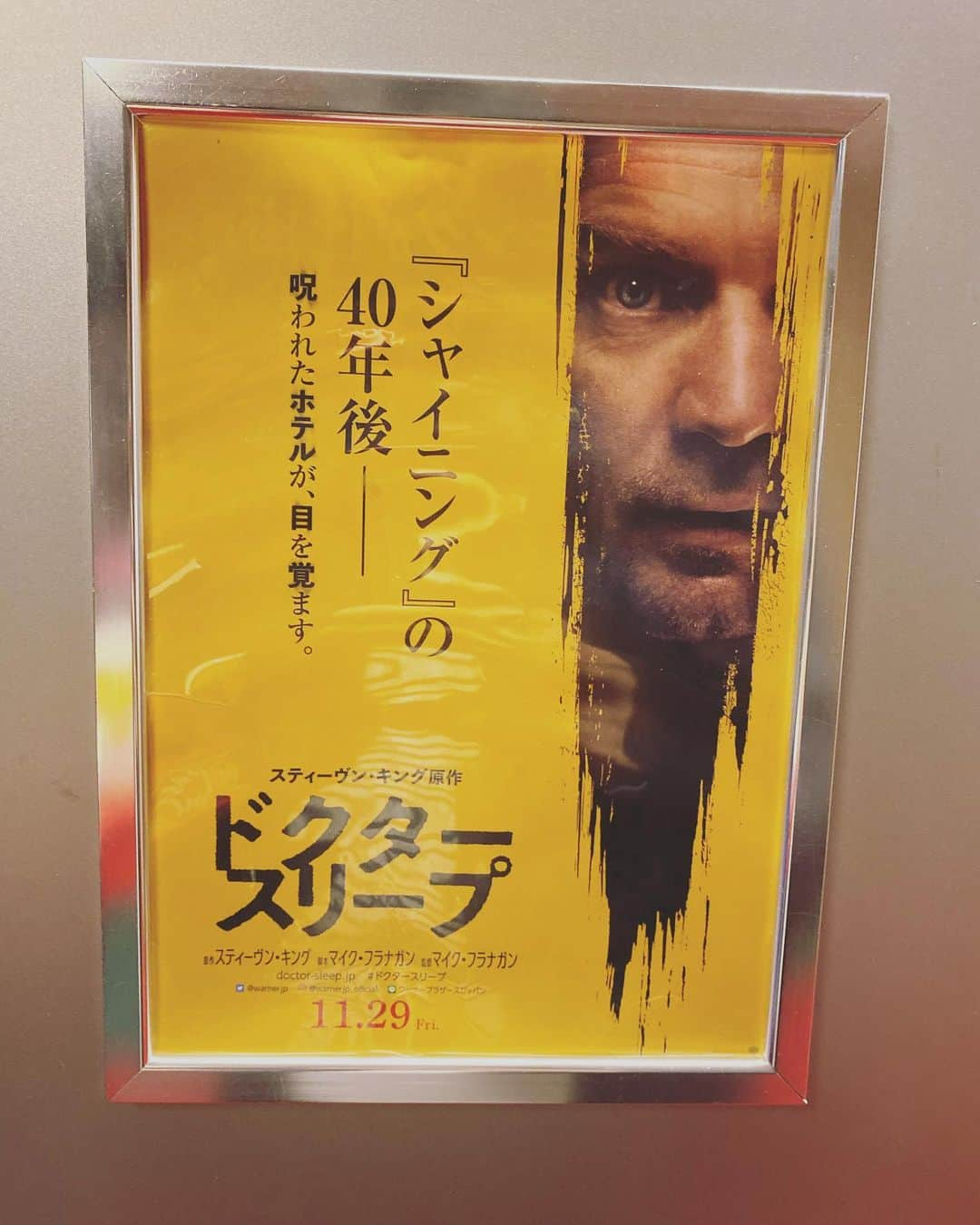 山田稔明さんのインスタグラム写真 - (山田稔明Instagram)「これのどこがシャイニングかよ、と思って観てたら、どんどんシャイニングになっていった…！ #シャイニング #ドクタースリープ」12月11日 21時26分 - toshiakiyamada