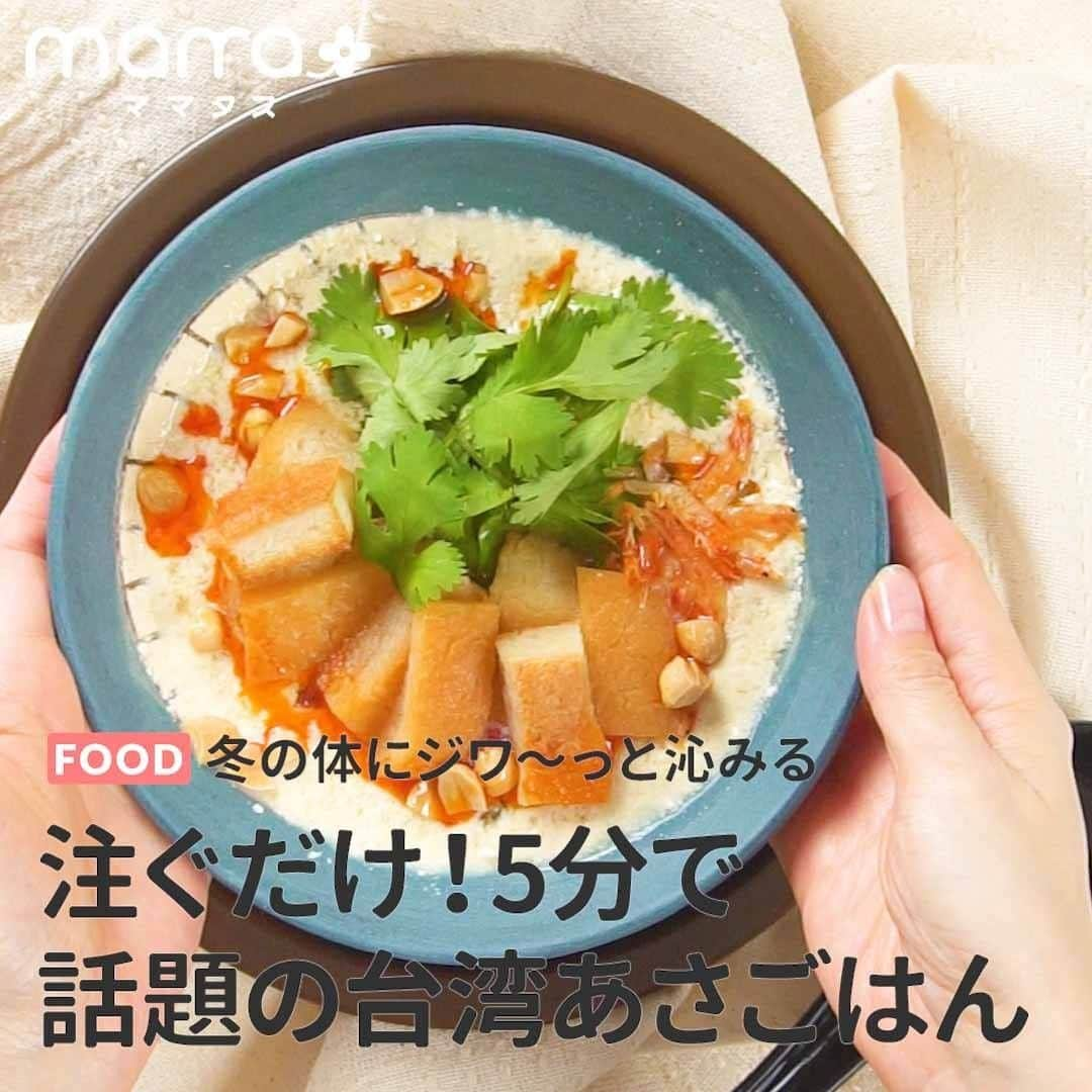 mama＋（ママタス）のインスタグラム