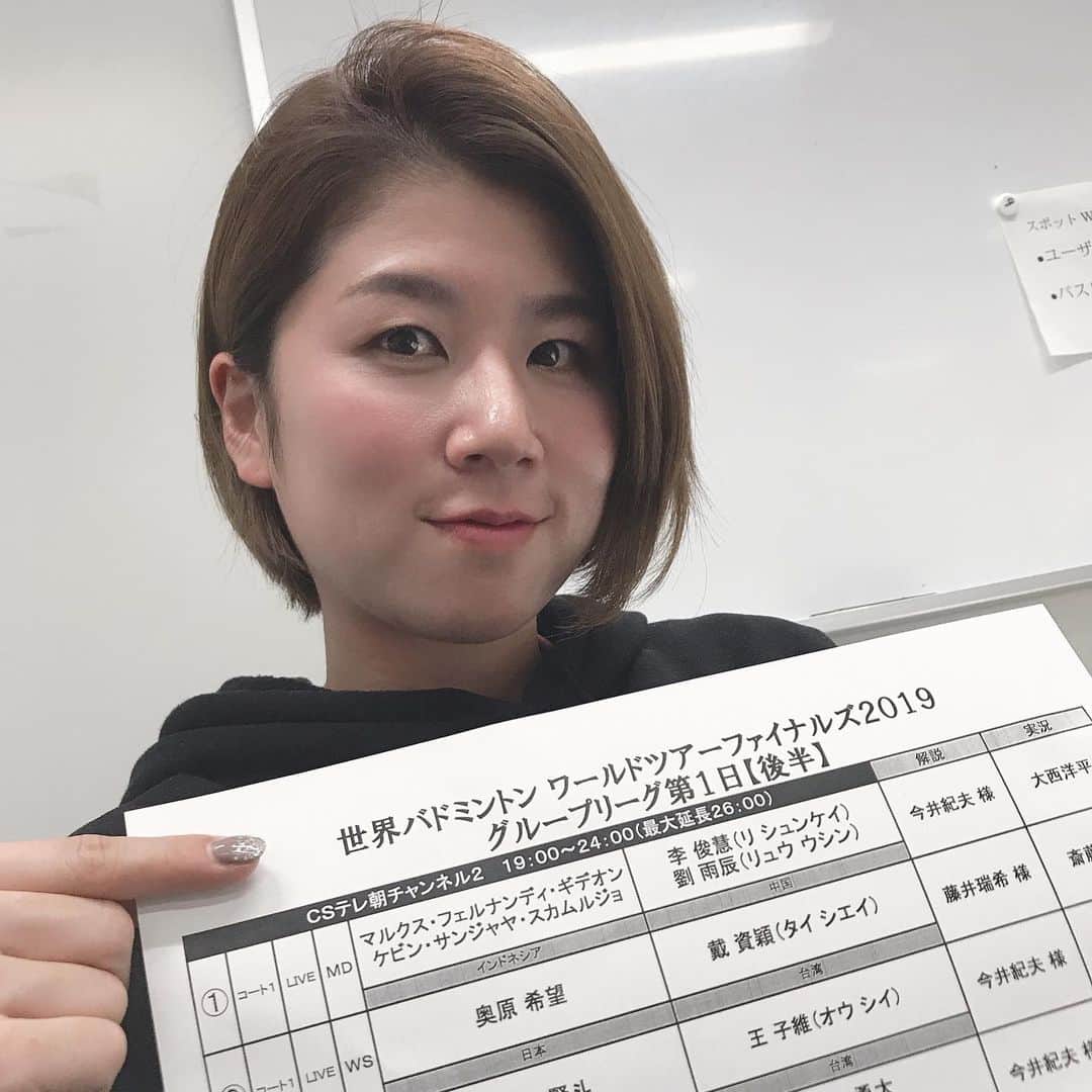 藤井瑞希のインスタグラム