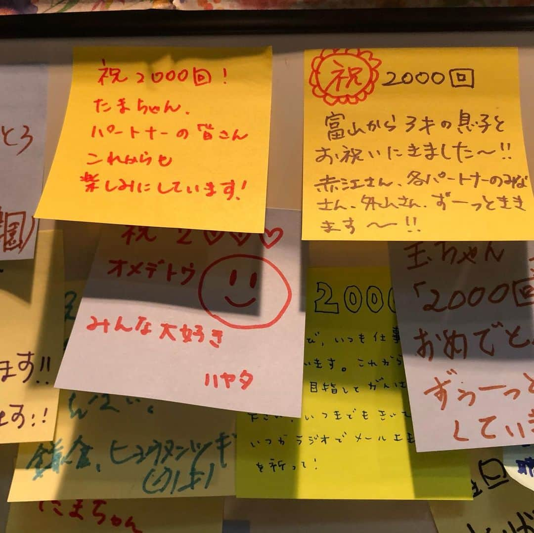 TBSラジオ「たまむすび」さんのインスタグラム写真 - (TBSラジオ「たまむすび」Instagram)「昨日サカスに置いたメッセージボードをスタジオに持ってきました😆💕 赤江さんも、大吉さんも、びっしり貼られたメッセージを熟読です。スタッフもゆっくり読ませて頂いてます👀  大吉ポストには、もはや師走の季語☃️ぱいぱいでか美ちゃん👙  安定の伊沢くんコーナーでは、へぇ！連発。本当に勉強になるわぁ😄  #tama954 #たまむすび  #赤江珠緒 #博多大吉 #ぱいぱいでか美 #伊沢拓司 #メッセージボード #放送2000回 #リスナーさんに感謝 #たまむすびすごろく #引換券持ってる方はホームページご参照ください #これからもよろしく #不備が多くていつもすいません #tbsラジオ #伊沢くん今日はschoolofLockにもでるよ」12月11日 22時05分 - tamamusubi905954
