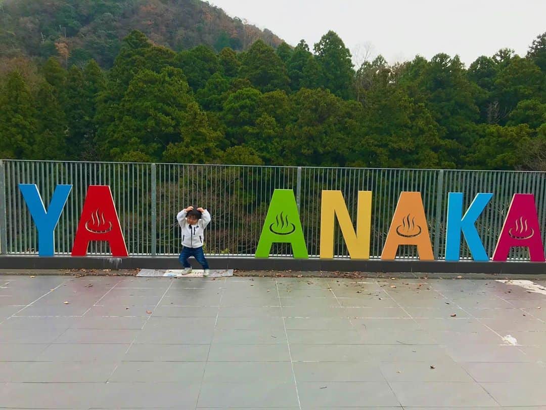 渡部太基のインスタグラム：「. YAMANAKAのMになって貰いました👦 #わたべんちのれおうくん #YAMANAKA の #M #山中温泉 #山中温泉ゆげ街道」