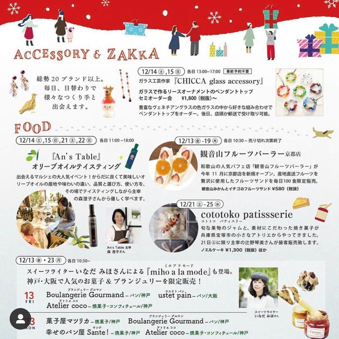 タピエスタイルさんのインスタグラム写真 - (タピエスタイルInstagram)「京都「出会えるマルシェ」ラクエ四条烏丸 スケジュール発表です！  初日１３日金曜日は雑誌SAＶVYなど、スイーツライターとして活躍する「いなだみほ」さんが「miho a la mode」 ミホアラモードのオススメのパンとスイーツを携えて来場！ . 朝１０時半から２時までの販売予定です。 写真は大阪中津のウステパン コアラパンはにんじん、小松菜、プレーンのミニコアラと味が違います。 . この３味のコアラパンとキノコのような形のメロンパンをご用意していただきます。 . 同じく #ミホアラモード オススメ @グルマンのパンと食べ比べしてみてください！ . #グルマン  #ウステパン #いなだみほ #mihoalamode #出会えるマルシェ2019  #烏丸ラクエ  #観音寺フルーツパーラー  #タピエスタイル  #パン  #パン屋  #ベーカリー  #パン好きな人と繋がりたい」12月11日 22時44分 - tapiestyle