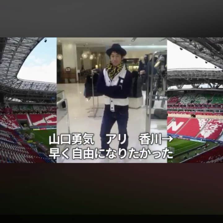 國領一平のインスタグラム：「尾崎豊「卒業」をサッカー選手名で歌ってみた #サッカー選手名で歌ってみたシリーズ  最後の1番大事なトリ　國領いただきました。」