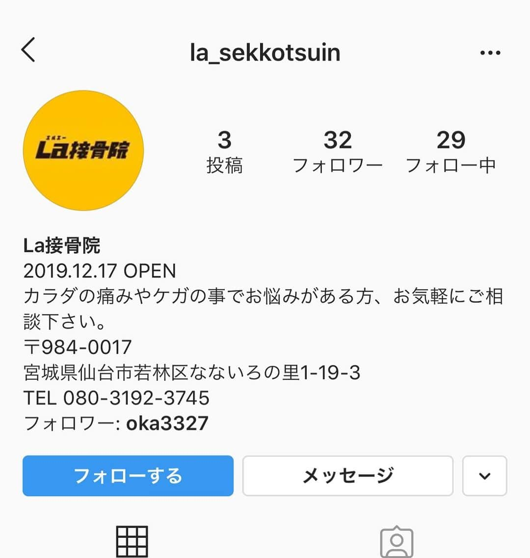 枡田慎太郎のインスタグラム