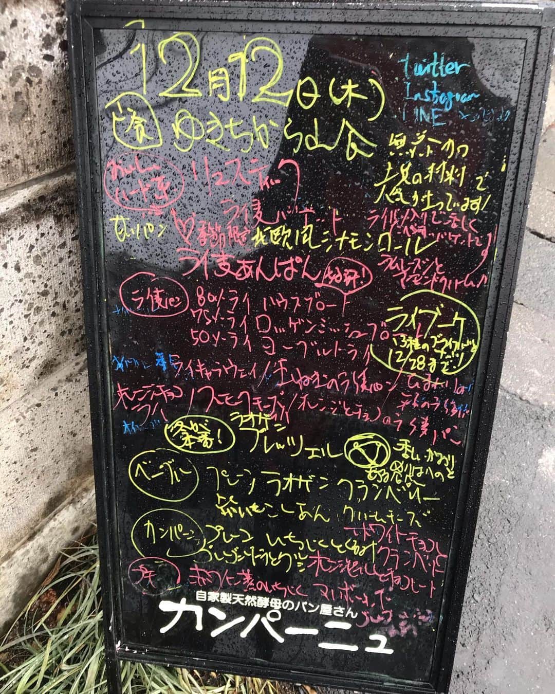 魔女菅原のグルメインスタ