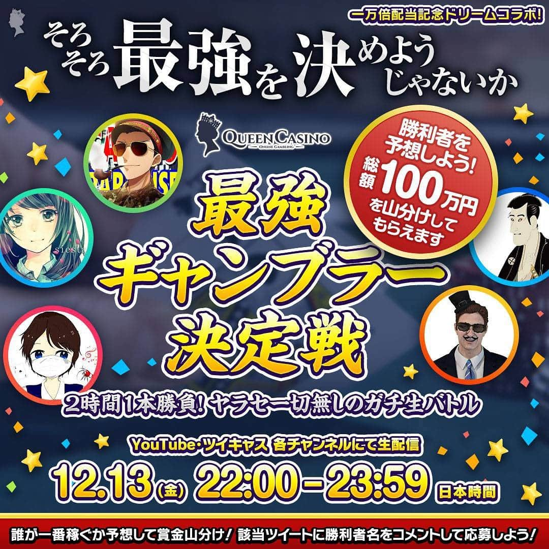 椎名そらのインスタグラム：「先日紹介した@queencasino.official👯 遊んでる？  明日、業界初の面白い企画が始まります！  有名なYoutuberさんとコラボして、誰が一番勝つかを予想するだけで 正解者に100万円山分け💰💰 凄くない！？ 参加も超簡単なので クイーンカジノの公式Twitterを確認してみてね❤️ 申し込み期日が迫ってるから まだの人はお早めに！！ 登録後に『そらおから登録』ってサポートの人に伝えると 3000円貰えるから、登録してみてね🎉  #コラボ #youtuber #casino #ドリーム企画 #業界初 #プレゼント企画 #100万円 #クリスマスプレゼント」