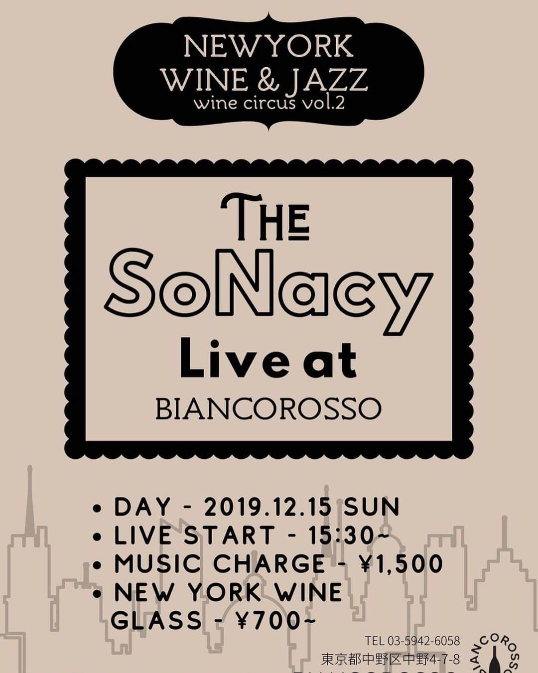 岡田真帆のインスタグラム：「12/15 は The SoNacy × New York Wine!! @中野BIANCO ROSSO 👉ソナシーの音楽とNYワインのコラボライブです！Newyorkにまつわる曲もやる予定です！ぜひに！」