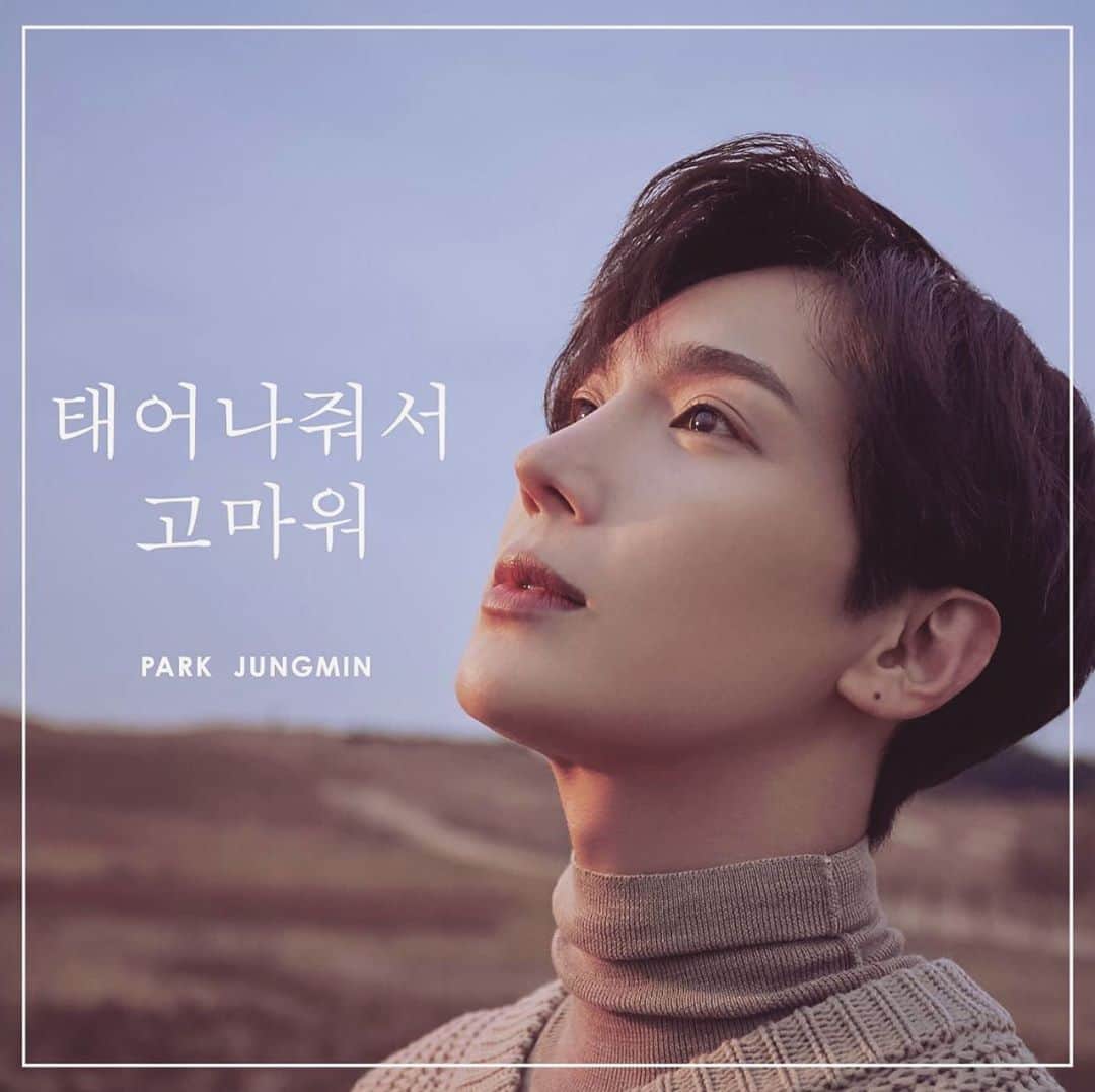 パク・ジョンミンのインスタグラム：「New single 태어나줘서 고마워 (Korean ver) 2020 01 22 JAPAN」
