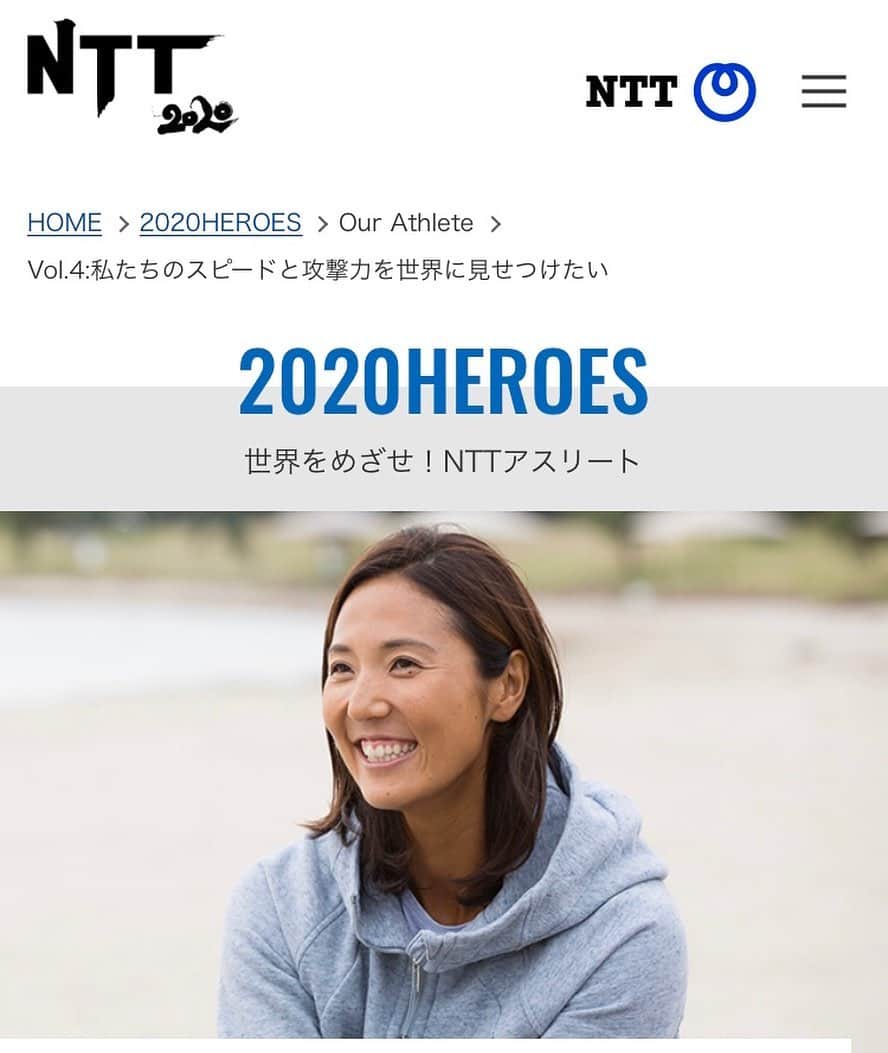 長谷川暁子さんのインスタグラム写真 - (長谷川暁子Instagram)「NTT 2020 HEROS にインタビューしてもらいました📝﻿ ビーチバレーボールのプレーことからプライベートまで載っています😊是非、読んでみて下さい。﻿ 👉 https://2020.ntt/jp/heroes/our/04.html#﻿ Check it out 😉🙏﻿ ﻿ #ntt2020﻿ #beachvolleyball #ビーチバレーボール ﻿ #nttcomware #nttコムウェア ﻿ #長谷川暁子 #akikohasegawa」12月12日 18時09分 - akikohaseg