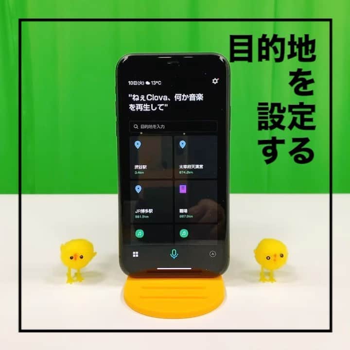 LINE Clovaのインスタグラム：「⁎﻿ ‪もう体験した？‬﻿ ‪ハンズフリーで目的地設定🤗‬﻿ ‪﻿ ﻿ ‪話しかけるだけで目的地設定ができるLINEカーナビ。﻿ ‪室内での撮影ですが、ご利用イメージをお届けします♥︎﻿ ﻿ - - - - - - - - - - - - - - - - - - - - - - - - - -﻿ ✔︎LINEカーナビのインストールはプロフィールURLからどうぞ！」