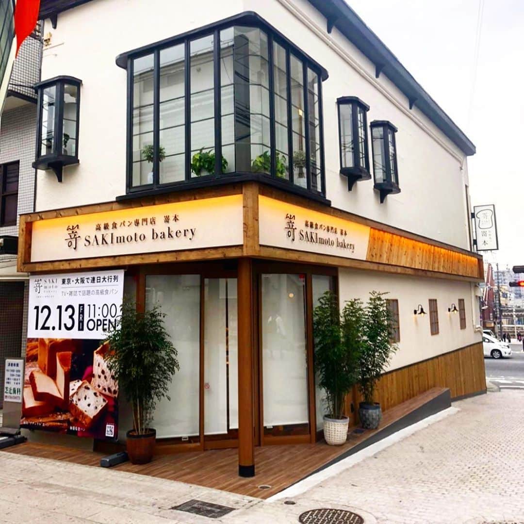 のインスタグラム：「2019/12/13(金)、極美”ナチュラル”食パンに特化した専門店を兵庫県神戸市に開業いたします。 . 当店は嵜本での人気No.1であり、看板商品の「極美”ナチュラル”食パン」と、極美のためにブレンドされた小麦でお作りした初登場の新作「極葡萄食パン」の2種類をご用意いたします。 . その他、フルーツ・ミルク・ジャポニズム３つのシリーズをもつ、全16種類の珠玉ジャム「jewel jam（ジュエルジャム）」をご用意いたします。 . 【店舗名】 高級食パン専門店 嵜本 神戸岡本店 【住所】 〒658-0003 兵庫県神戸市東灘区本山北町3丁目5-15 【オープン日】 2019/12/13(金) 【営業時間／定休日】 11:00～19:00不定休 . 【商品ラインナップ】 . 🍞極美”ナチュラル”食パン🍞 ◆価格◆ 2斤サイズ　900円（税込） 28ｍｍスタイル　280円（税込） ◆内容◆ 日本人の食卓に最も親しみのある、クセのない北米産の小麦を使用し、歯切れがよくもっちりした食感です。 さらにしっとり感が持続する 「湯種（ゆだね）製法」を採用。 小麦の優しい香りとほのかな甘さが楽しめます。 卵・乳不使用で安心と見た目の繊細な美しさを追求した食パンです。 . 🍞極葡萄食パン（ごくぶどう）🍞 ◆価格◆ 2斤サイズ　1,300円（税込） 28mmスタイル　350円（税込） ◆内容◆ 日本人の食卓に最も親しみのある、クセのない北米産小麦に、厳選したラムレーズンをふんだんに混ぜ込んで焼き上げました。 生食でそのまま食べても美味しいように、パン生地の柔らかさとラムレーズンの風味と甘みを絶妙なバランスで調和させました。 湯種製法を用いることでモチモチで口当たりのよい食感に仕上げた、葡萄と小麦の関係を極めた食パンです。 . 【ご予約について】 〈受付開始日〉 2019年12月10日(火) 〈電話受付時間〉 （オープン前）11:00〜18:00 （オープン後）11:00〜19:00 ※当日分のご予約不可、受取希望日の前日14時締め切り 〈受付商品〉 極美ナチュラル食パン 極葡萄食パン (12時以降の受渡しになります) ※各日、数に限りがございます。 〈受付電話〉078-200-6902 . 小麦が芳醇に香り、もっちりサックリとした歯切れの良い極美”ナチュラル”食パンで、ちょっと”贅沢な朝食”をお迎えくださいませ。 . #神戸岡本 #神戸 #神戸グルメ #高級食パン嵜本#嵜本#高級食パン #高級生食パン #食パン」