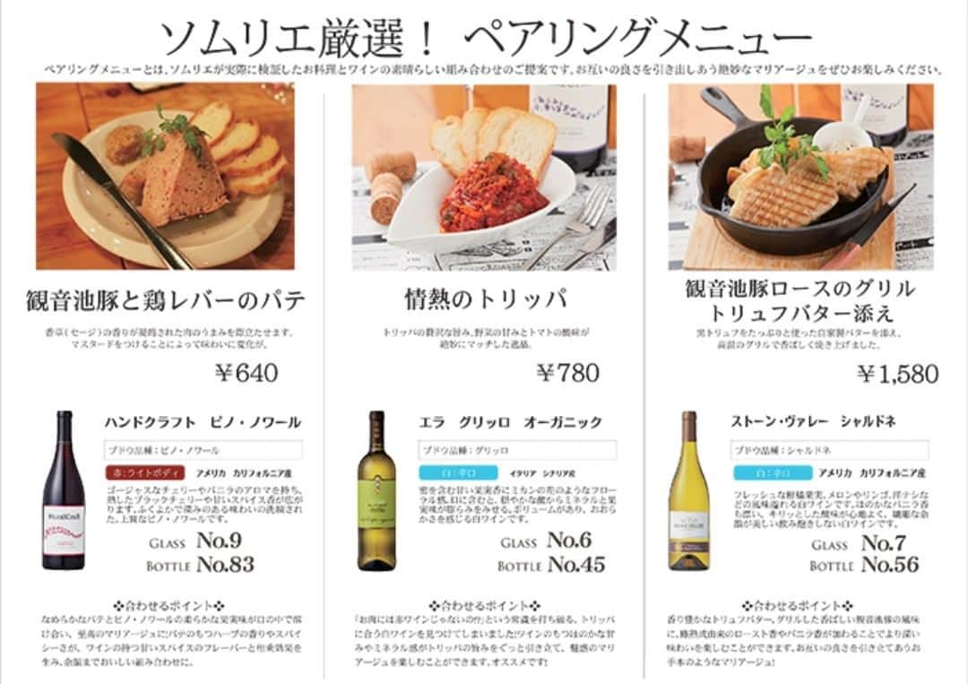 ビアージョ新宿のインスタグラム：「こんにちは、新宿西口のイタリアン＆ワインバル「ビアージョ」です。 ブログ更新しました！ 「ビアージョのペアリングメニュー、ぜひお試しください！」 是非ご来店をお待ちしております。 ▼詳しくはこちら▼ https://viagio-shinjuku.com  #ビアージョ#新宿#イタリアン#バル#居酒屋#送別会#二次会」