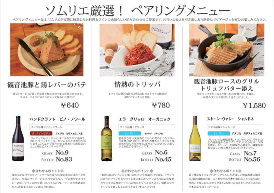 ビアージョ新宿のインスタグラム：「こんにちは、新宿西口のイタリアン＆ワインバル「ビアージョ」です。 ブログ更新しました！ 「ビアージョのペアリングメニュー、ぜひお試しください！」 是非ご来店をお待ちしております。 ▼詳しくはこちら▼ https://viagio-shinjuku.com  #ビアージョ#新宿#イタリアン#バル#居酒屋#送別会#二次会」