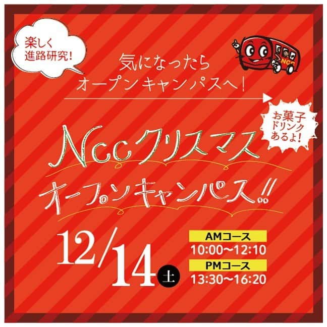 NCC新潟コンピュータ専門学校さんのインスタグラム写真 - (NCC新潟コンピュータ専門学校Instagram)「学生インタビュー到着！スワイプしてね✨ 今回はCG科デザイン専攻の2人が企業案件に挑戦した時のことを聞いてきました😆 後半に高校生へのメッセージもあるので見てください！  #新潟コンピュータ専門学校 #nsgカレッジリーグ #デザイン #チラシ #インタビュー #メッセージ　#ncc学生に聞いてみたシリーズ」12月12日 12時11分 - ncc_niigata