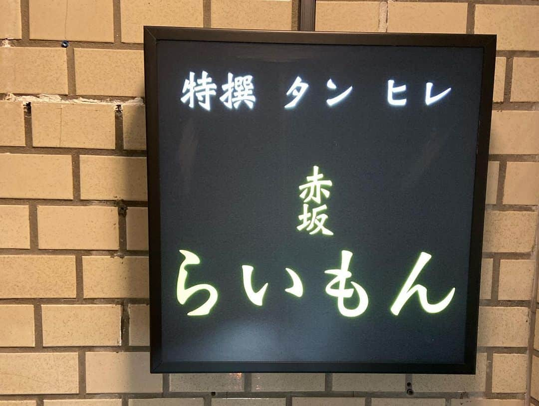 野崎萌香さんのインスタグラム写真 - (野崎萌香Instagram)「最近行った焼肉屋さんで 一番美味しかったらいもん。  その中でも一番感動したのが らいもんの盛岡冷麺。  冷麺好きな方に これはもう絶対に食べてほしい一品。  シンプルで卵の味がつるん🥚  もちろん、焼肉も最高に 美味しかったです🥩」12月12日 12時55分 - moeka_nozaki