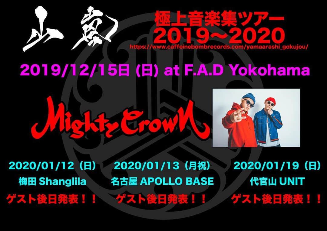 山嵐さんのインスタグラム写真 - (山嵐Instagram)「「極上音楽集ツアー2019～2020」  年内最後！  Mighty Crownを迎え  12/15(日) @ F.A.D YOKOHAMA  よろしくお願いします！  #山嵐 #極上音楽集 #ツアー #MightyCrown #横浜」12月12日 13時49分 - yamaarashi07