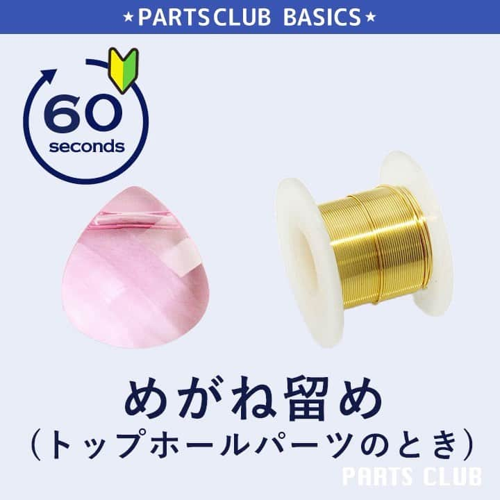 パーツクラブ Partsclub 公式アカウントのインスタグラム