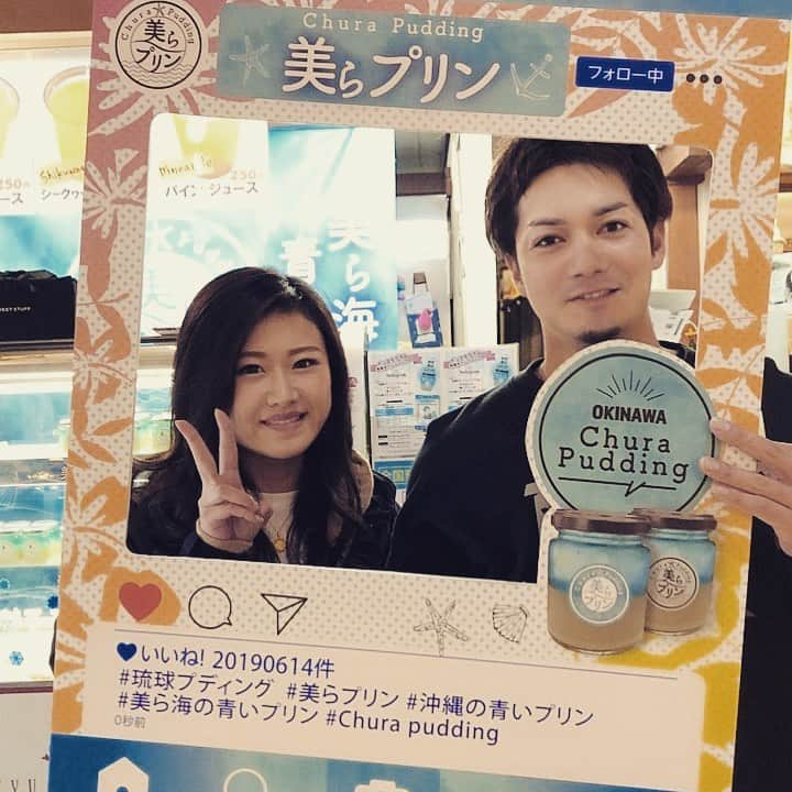 伊志嶺翔大さんのインスタグラム写真 - (伊志嶺翔大Instagram)「先程載っけたショップの隣にある 【美らプリン】もいただきました‼️ めっちゃ斬新😳👍 他にないプリンの味🍮 沖縄来た際は食べてみてください🙏  #美らプリン#沖縄の青いプリン#国際通り#平和通り商店街」12月12日 15時32分 - shota.ishimine