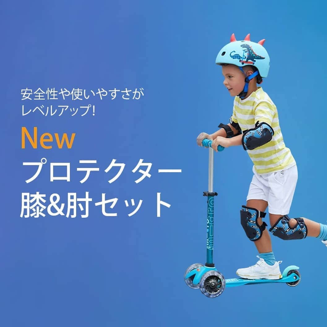 microscooters_japanさんのインスタグラム写真 - (microscooters_japanInstagram)「. NEWプロテクターセット新登場！ . 安全性はもちろん♪ デザインもかわいい♥️ . 是非チェックしてみてください☺️ . #マイクロスクーター#キックボード#プロテクター#男の子#女の子#インスタキッズ #ママスタグラム #マイクロミニ」12月12日 15時47分 - microscooters_japan