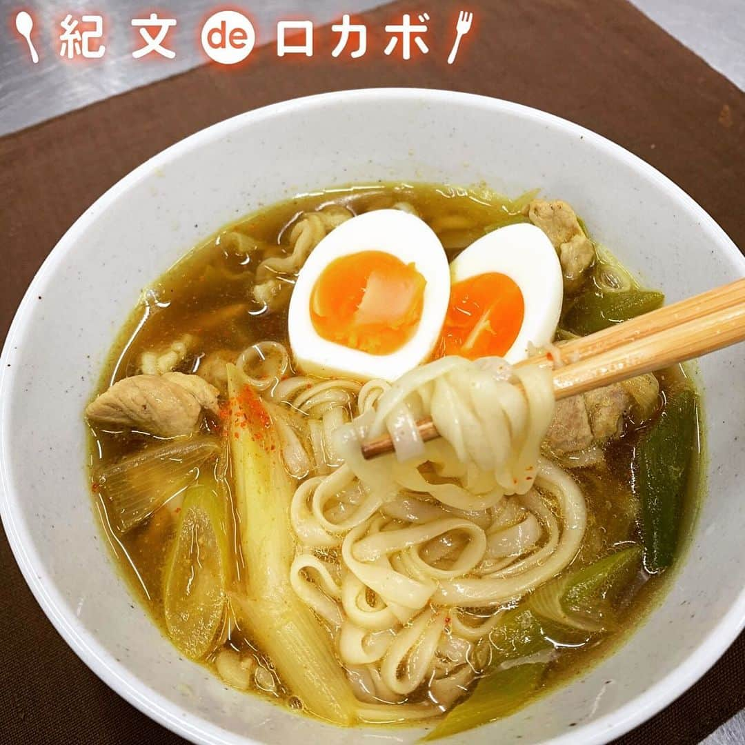 糖質0g麺 紀文deロカボのインスタグラム