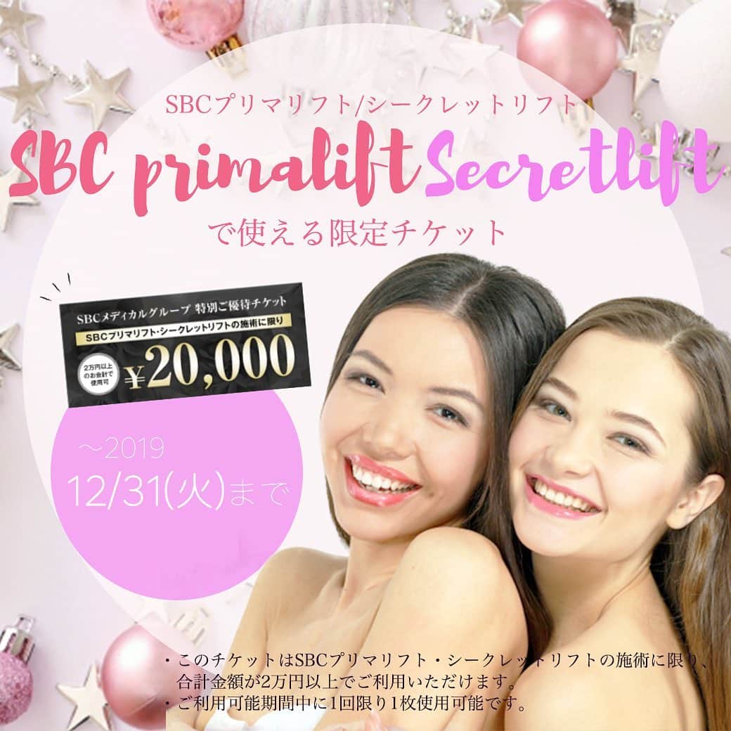 湘南美容外科 柏院のインスタグラム