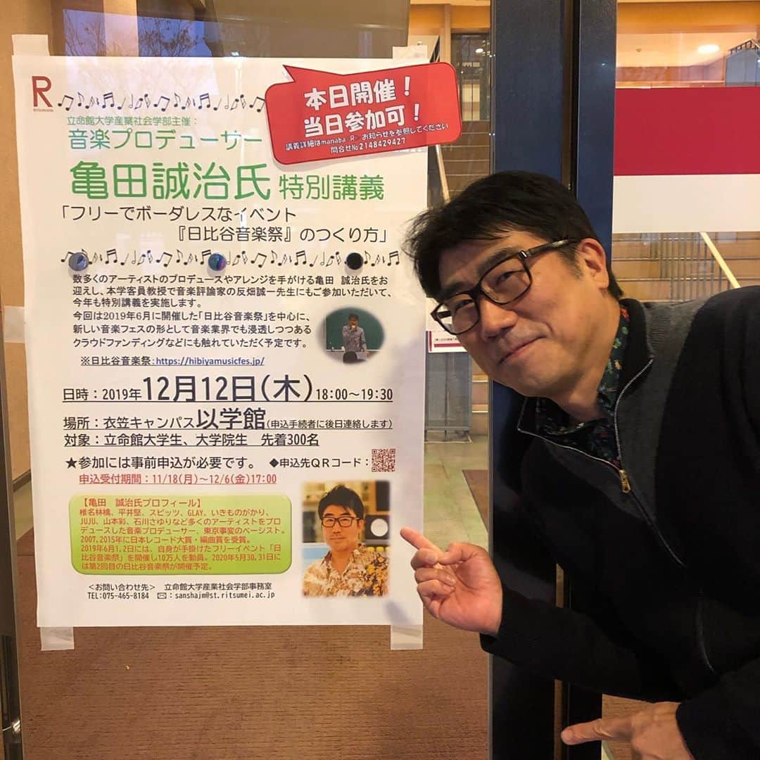 亀田誠治のインスタグラム：「京都の立命館大学に到着！18時から講義をします。衣笠キャンパス以学館にて！みんな集まれ！今日のテーマはフェスの作り方です！」