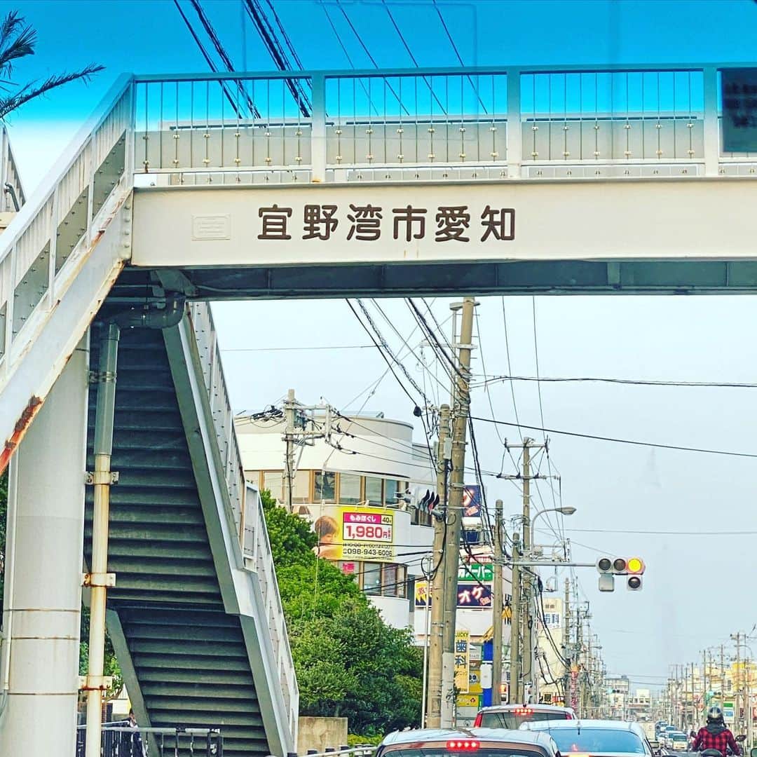 津田大介のインスタグラム：「宜野湾市には「愛知」って地名あるのか。知らなかった……。」