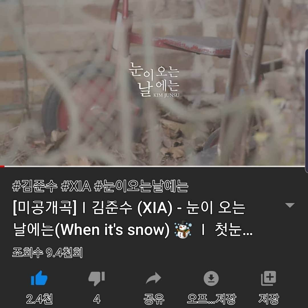 JUNO さんのインスタグラム写真 - (JUNO Instagram)「#김준수 #xia #눈이오는날에는 (When it's snow) -유튜브에서 공개된 미공개곡- 많이 들어주세요」11月19日 1時13分 - kimmooyoung