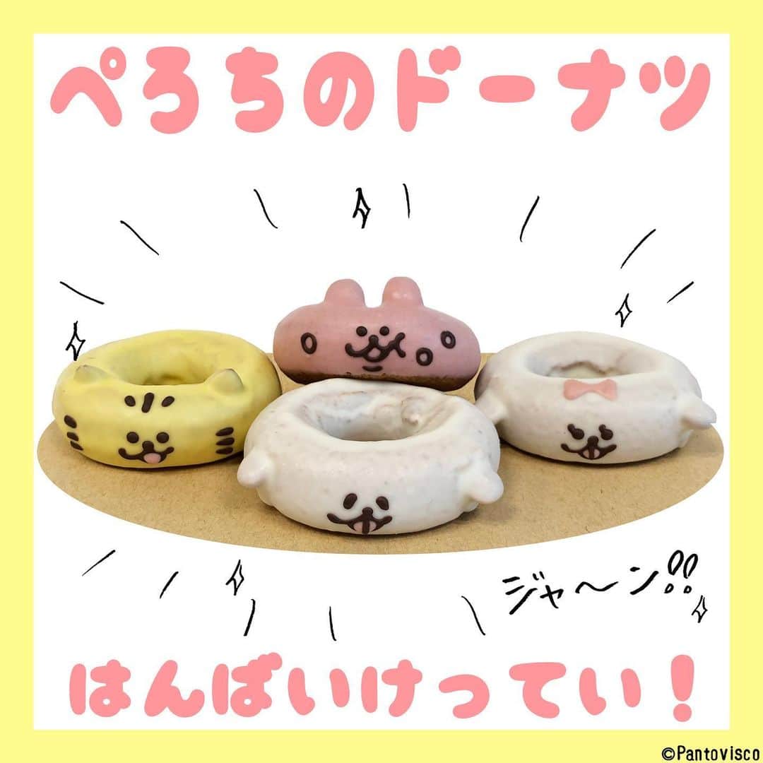 pantoviscoのグルメインスタ