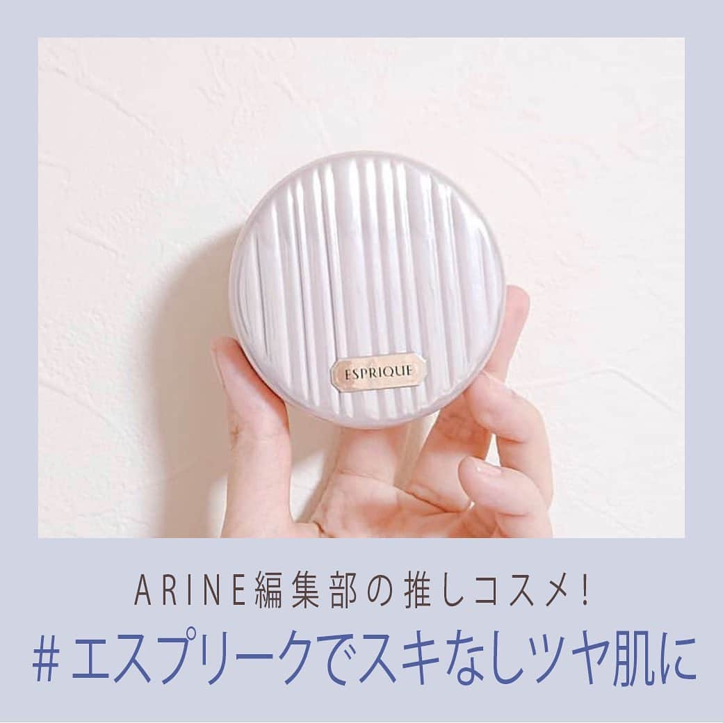 arine-beautyのインスタグラム