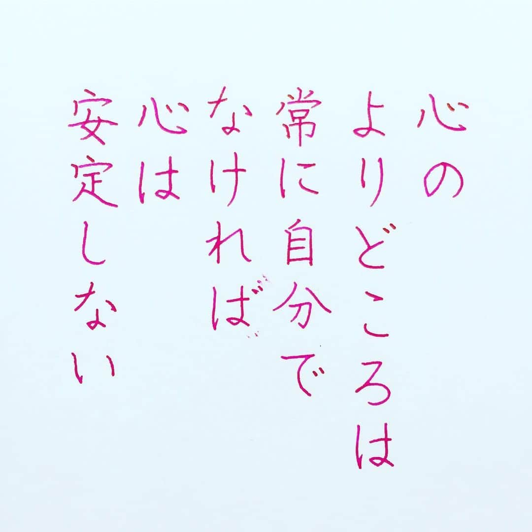 NAOさんのインスタグラム写真 - (NAOInstagram)「日々、周りの人に支え支えられて生きていますが、それを拠り所にしてしまうのは違う気がします… 自分を大切にして心を安定させよう✨✨ ✼ ＊ ✼ ＊ #小池一夫 さんの言葉 ＊ ✼ ＊ ✼ ＊  #楷書 #心の安定  #漢字 #拠り所  #自分 #敬意  #人間関係 #素直 #心の健康 #心理  #他人 #色彩雫  #ツイッター  #名言  #手書き #手書きツイート  #手書きpost  #手書き文字  #美文字  #japanesecalligraphy  #japanesestyle  #心に響く言葉  #格言 #言葉の力  #筆まかせ  #ペン字  #文房具  #字を書くのも見るのも好き #万年筆」11月18日 17時55分 - naaaaa.007