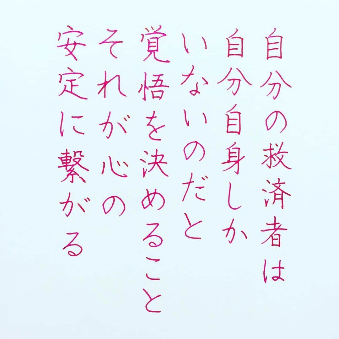 NAOさんのインスタグラム写真 - (NAOInstagram)「日々、周りの人に支え支えられて生きていますが、それを拠り所にしてしまうのは違う気がします… 自分を大切にして心を安定させよう✨✨ ✼ ＊ ✼ ＊ #小池一夫 さんの言葉 ＊ ✼ ＊ ✼ ＊  #楷書 #心の安定  #漢字 #拠り所  #自分 #敬意  #人間関係 #素直 #心の健康 #心理  #他人 #色彩雫  #ツイッター  #名言  #手書き #手書きツイート  #手書きpost  #手書き文字  #美文字  #japanesecalligraphy  #japanesestyle  #心に響く言葉  #格言 #言葉の力  #筆まかせ  #ペン字  #文房具  #字を書くのも見るのも好き #万年筆」11月18日 17時55分 - naaaaa.007