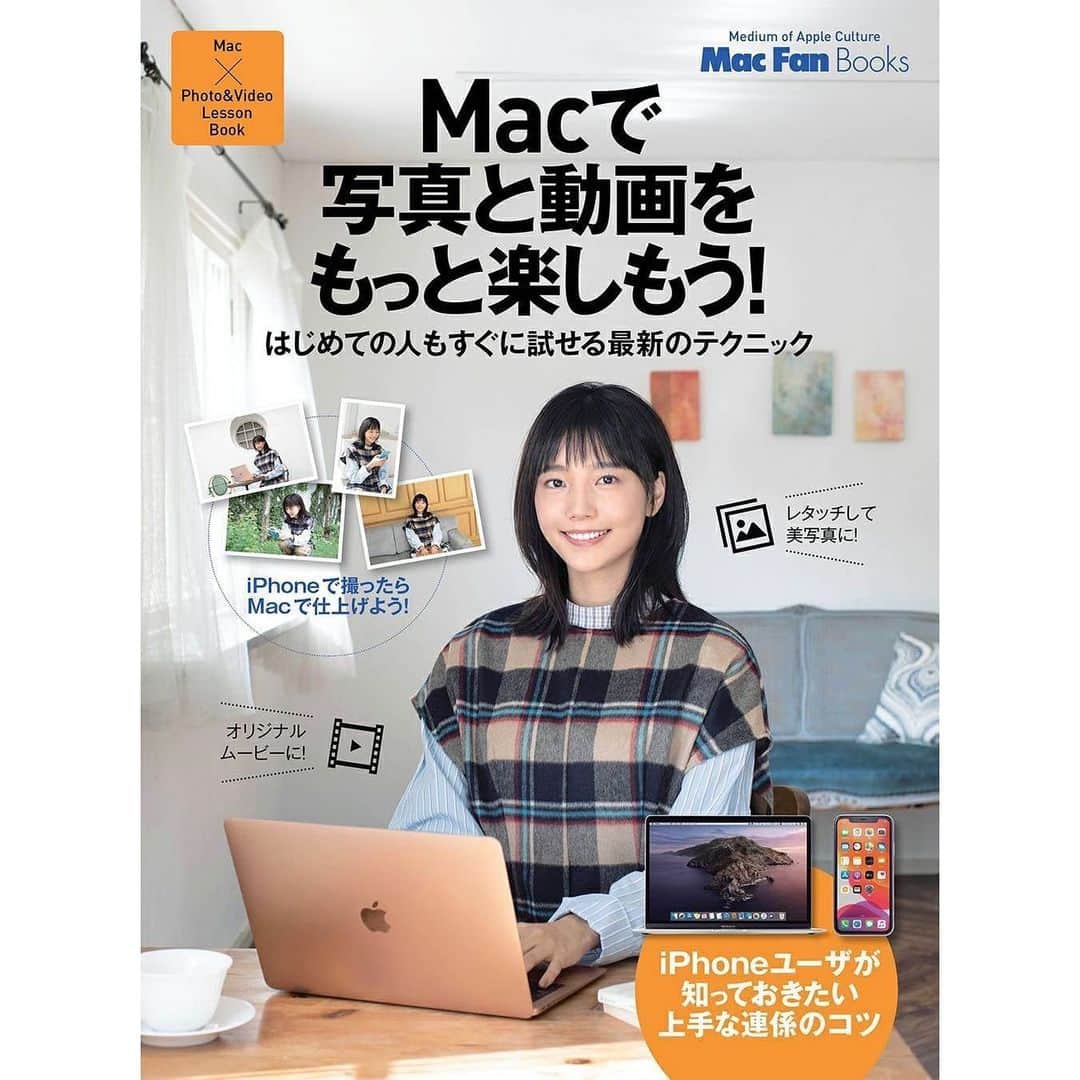 のインスタグラム：「お知らせ📖 マイナビ出版の「Mac Fan」から発売開始された 電子書籍『Macで写真と動画をもっと楽しもう！』の表紙を飾っています！ 私のインタビューもあります。 ㅤ 写真も動画も撮ることが好きなので、私もこの本を読んでもっと楽もう〜っと！👩🏻‍💻✨ ㅤ ぜひご覧ください👀 https://book.mynavi.jp/ec/products/detail/id=112425」