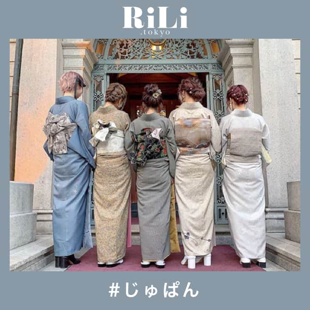 RiLiさんのインスタグラム写真 - (RiLiInstagram)「せっかく京都に来たなら【じゅぱん】でかわいい着物を👘🥀 ..... Instagramで見かける古風でかわいい着物👘あれは一体どこの？🧐🧐🧐と思ったみんな❣京都にあるレンタル着物屋さん【じゅぱん】で着られるよ🧚♀ レトロモダンなデザインの着物や帯がたくさん🧶どのアイテムもかわいすぎると話題になってるの🐶🍓どんな柄でも大人っぽい凛とした印象に早変わりしちゃうよ🥀 こんなにかわいいのにお手ごろ価格でレンタルできちゃうのがうれしいポイント💕京都旅行に来たら、じゅぱんの着物を着て京都観光しちゃおう⛩ ❣ ❣ ❣ ❣ ❣ サイトやSNSで掲載させていただくお写真募集中😘📸 かわいいコーデやアイテム、注目スポットなどが撮れたら、ハッシュタグ→#rili_tokyo  を付けて投稿❗ ． Special Thanks💋 Photo by @___ponmk2___ @ayuimahara @chees_70 @mknyk.14 @p__.3.__p @mmmami____ @t.maaayu @___ponmk2___ @yinaa15 ． #冬 #冬コーデ #京都着物レンタルじゅぱん #じゅぱん #着物レンタル #京都 #京都散策 #京都観光 #着物 #レトロ着物 #くすみカラーコーデ #消えそうな色コーデ  #ブラウンコーデ #ベージュコーデ  #ワントーンコーデ #シンプルコーデ  #カジュアルコーデ #ガーリーコーデ #置き画 #置き画くら部 #今日のコーデ #コーデ #コーディネート #RiLi  #おしゃれさんと繋がりたい #お洒落さんと繋がりたい #ファッション #패션스타그램 #ootd」11月18日 18時02分 - rili.tokyo