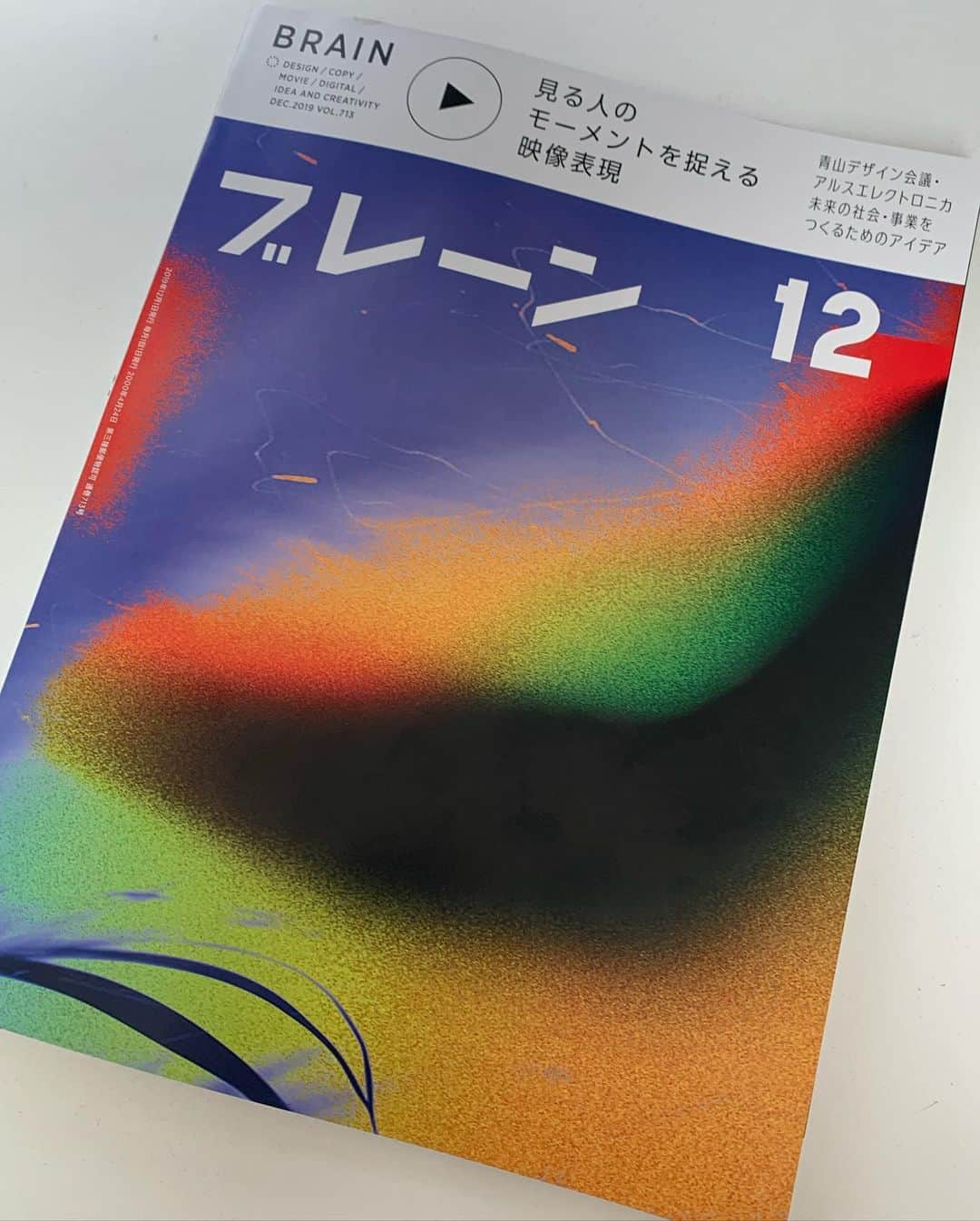 永瀬沙世さんのインスタグラム写真 - (永瀬沙世Instagram)「月刊ブレーン/宣伝会議12月号 。パリで撮った作品が掲載されています、レイアウトもダイナミックで嬉しいです。「広告のある風景」についてのテキストも読んでみてください。」11月18日 18時33分 - say0ngs