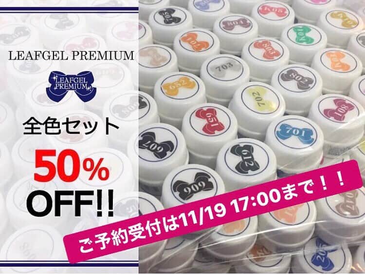 LEAFGEL PREMIUMのインスタグラム