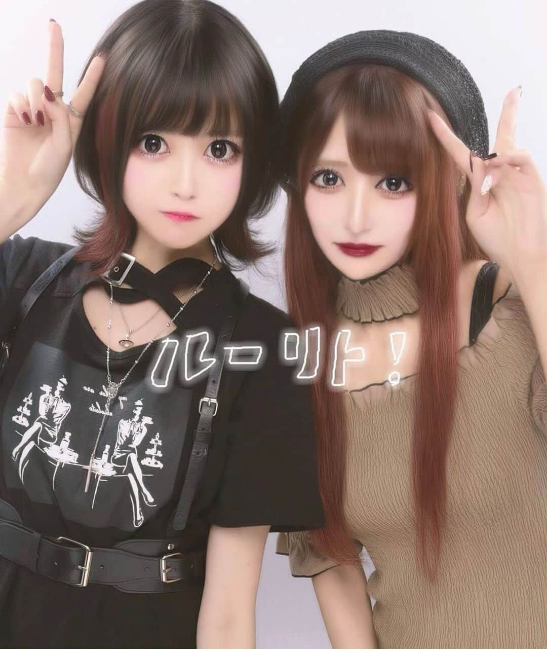 一ノ瀬りとのインスタグラム：「るうと会うと溜めてたお話し全部バーって喋るから一瞬で時間おわる🐶きのう会ったのーおちつくもう会いたい🐶ぷりは1ヶ月くらい前のやつう」