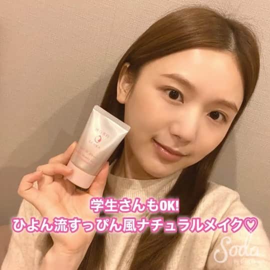 のインスタグラム：「👶💓🎒✨ ㅤㅤㅤㅤㅤㅤㅤㅤㅤㅤㅤㅤㅤ 純白専科の美容液フォンデュ❤️ 美容液からできたファンデーションなのだけど 塗り心地がとってもすき😍！ メイクしながら、乾燥・毛穴目立ち・肌荒れ・シミ予防 とかのケアも同時にできるんだって🙆‍💓 ㅤㅤㅤㅤㅤㅤㅤㅤㅤㅤㅤㅤㅤ すっぴん風メイクとかオフの日に簡単に メイクしたいときすごくおすすめだよ😆💞 乾燥する感じもないし毛穴、シミもうまく隠れてくれて、 本当の自分の素肌が綺麗に見える感じがよい🥰🥰🥰 やっぱりシチュエーションに合わせて ベースのコスメを変えるのは 肌をいたわるためにも大切だね🤔✨💓 ㅤㅤㅤㅤㅤㅤㅤㅤㅤㅤㅤㅤㅤ #makeup #skincare #koreangirl #pr #feeyong #메이크업 #스킨케어 #한국인 #희영 #すっぴん色づく美容液フォンデュ #美容液からつくったファンデーション #下地 #化粧下地 #純白専科 #スキンケア #ひよん」