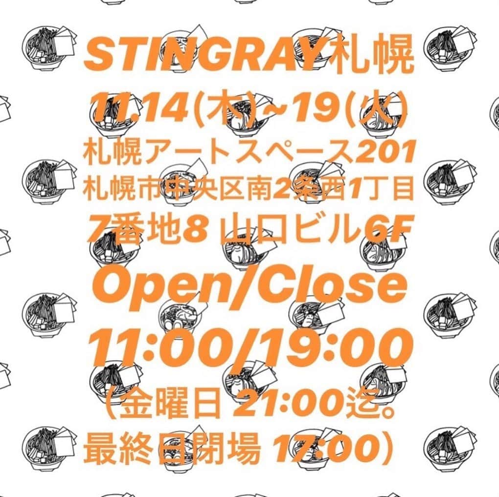 橋本塁さんのインスタグラム写真 - (橋本塁Instagram)「明日は朝一の便で札幌に戻ってSTINGRAY札幌最終日！11:00-17:00でお待ちしてます！(搬出ボランティアさんも大募集です！) #札幌 #stingray」11月18日 22時13分 - ruihashimoto